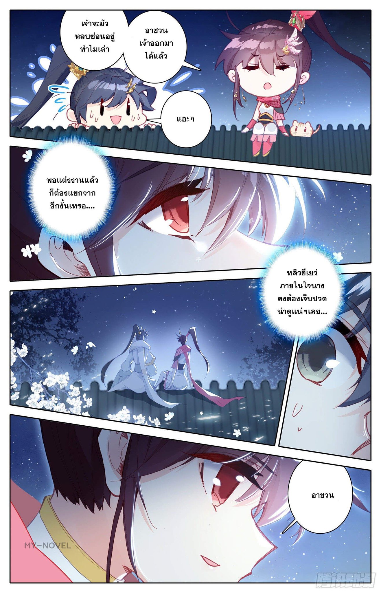 เธญเนเธฒเธ Azure Legacy