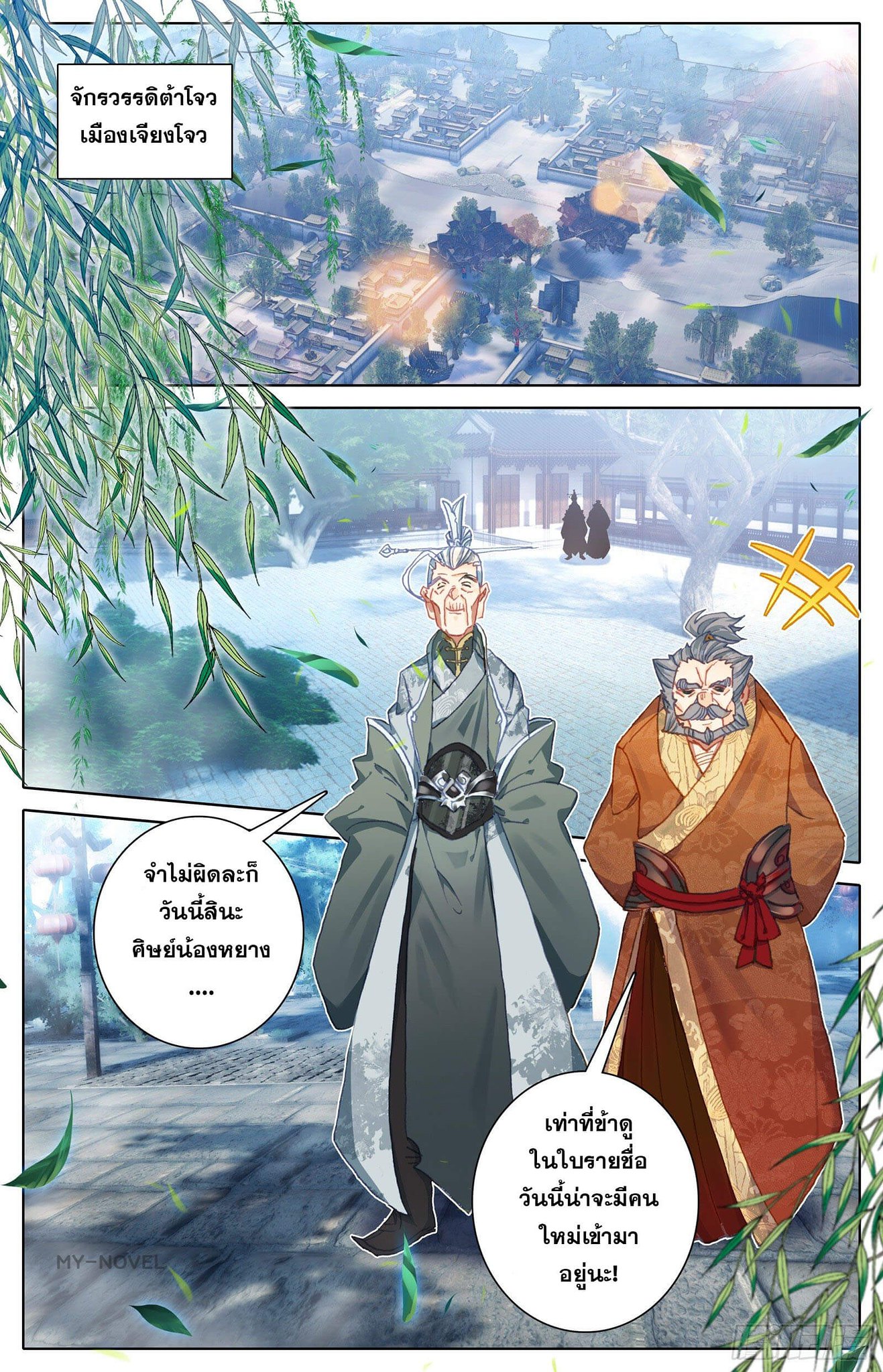 เธญเนเธฒเธ Azure Legacy