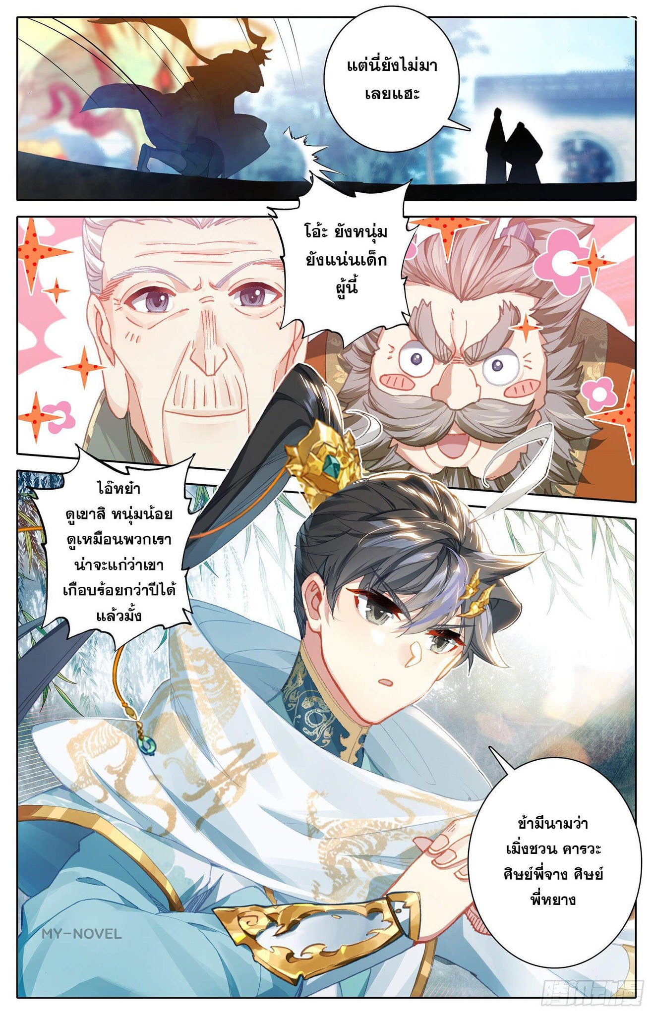เธญเนเธฒเธ Azure Legacy