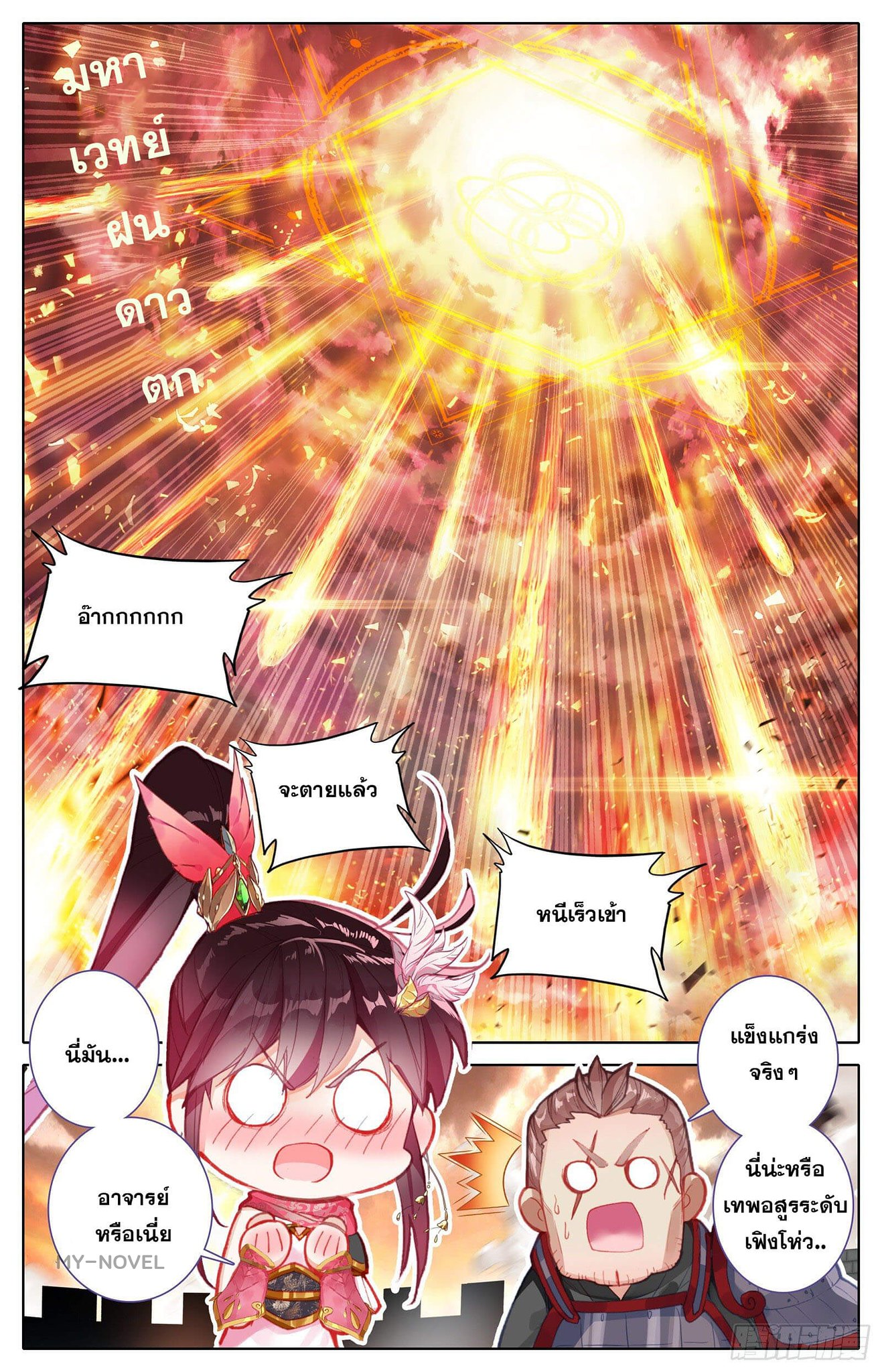 เธญเนเธฒเธ Azure Legacy
