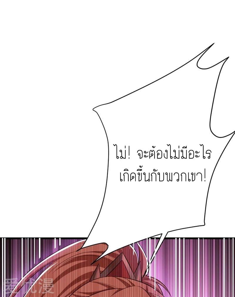 เธญเนเธฒเธ Rise of The Demon King