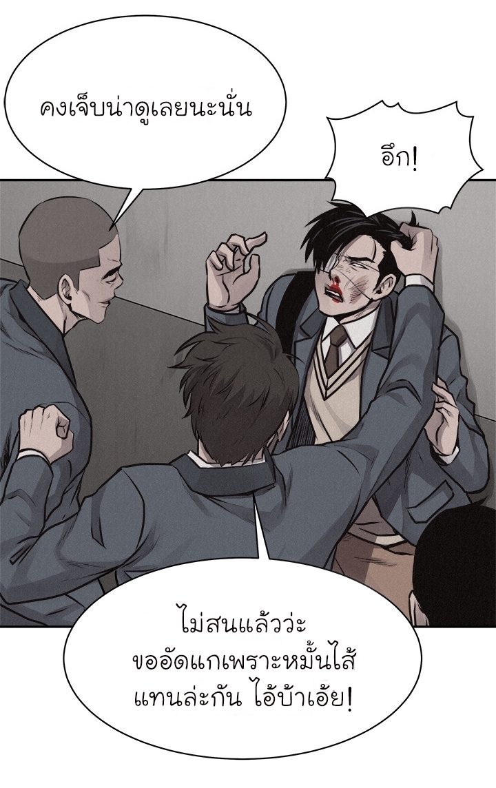 à¸­à¹ˆà¸²à¸™ Pounding