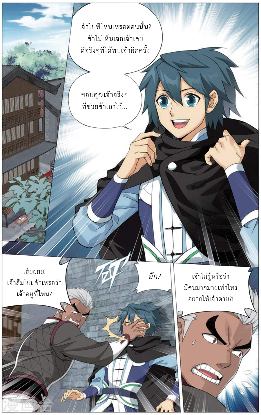 เธญเนเธฒเธเธเธฒเธฃเนเธ•เธนเธ Doupo Cangqiong