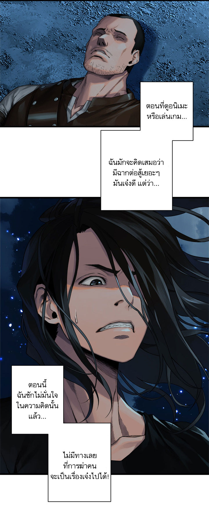 à¸­à¹ˆà¸²à¸™ Her Summon