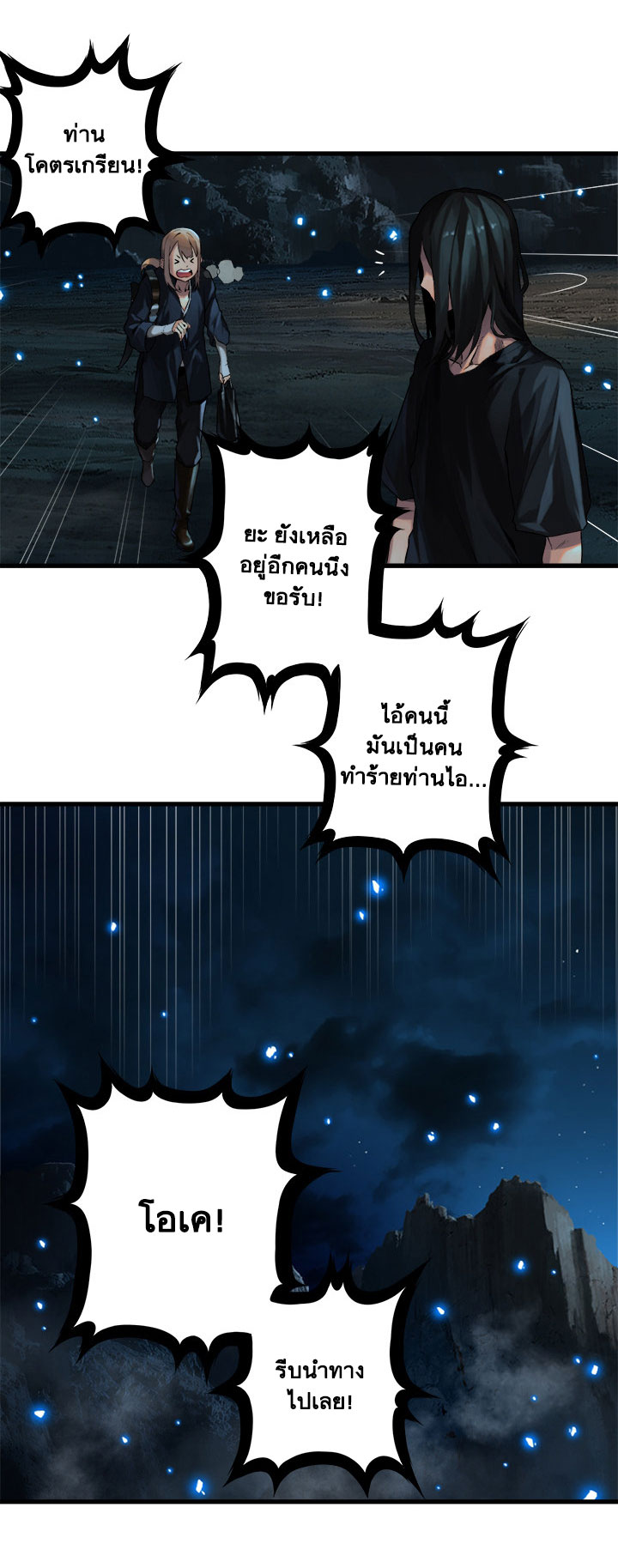 à¸­à¹ˆà¸²à¸™ Her Summon