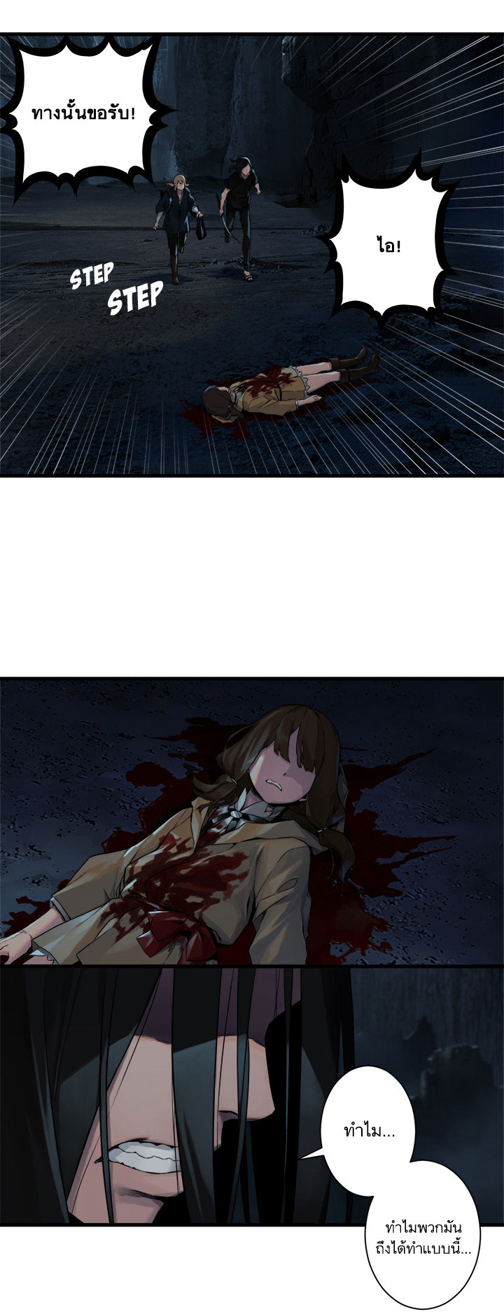 à¸­à¹ˆà¸²à¸™ Her Summon