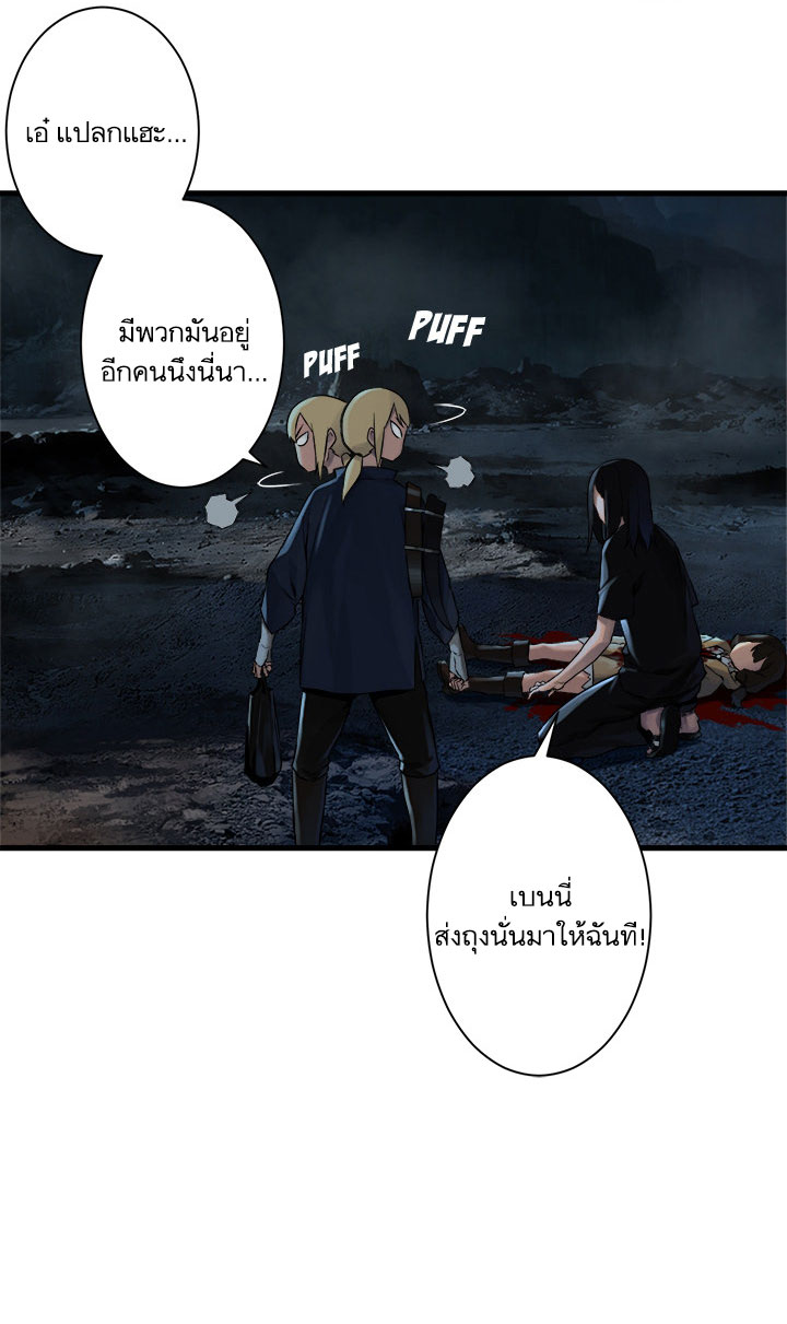 à¸­à¹ˆà¸²à¸™ Her Summon