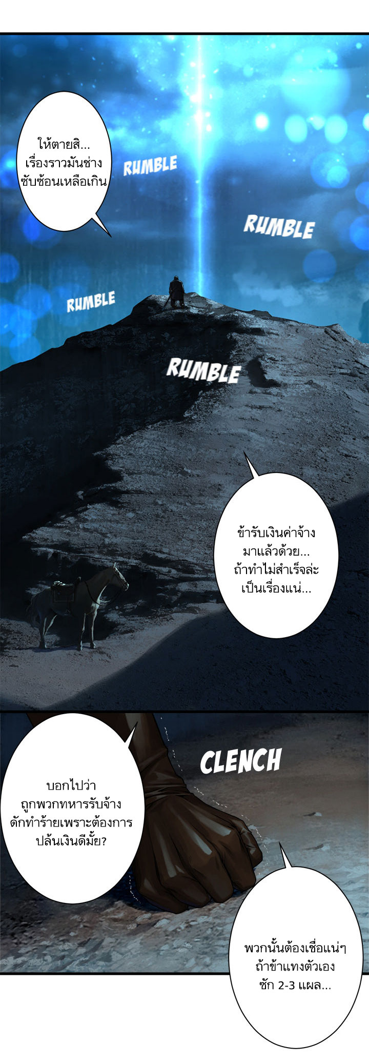 à¸­à¹ˆà¸²à¸™ Her Summon