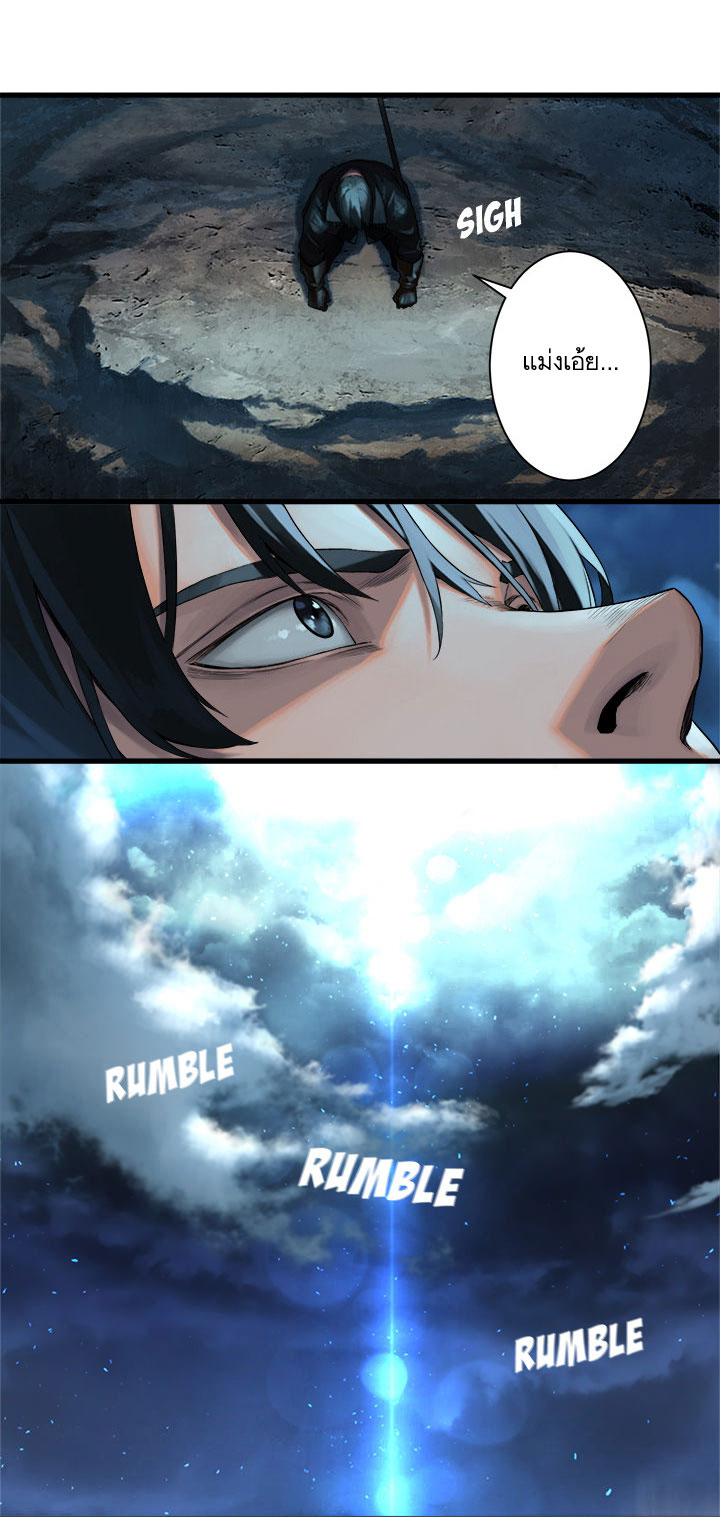 à¸­à¹ˆà¸²à¸™ Her Summon
