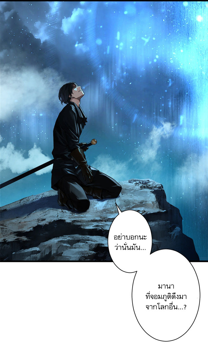 à¸­à¹ˆà¸²à¸™ Her Summon