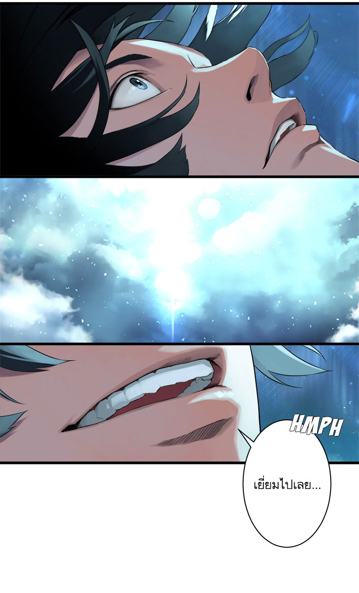 à¸­à¹ˆà¸²à¸™ Her Summon
