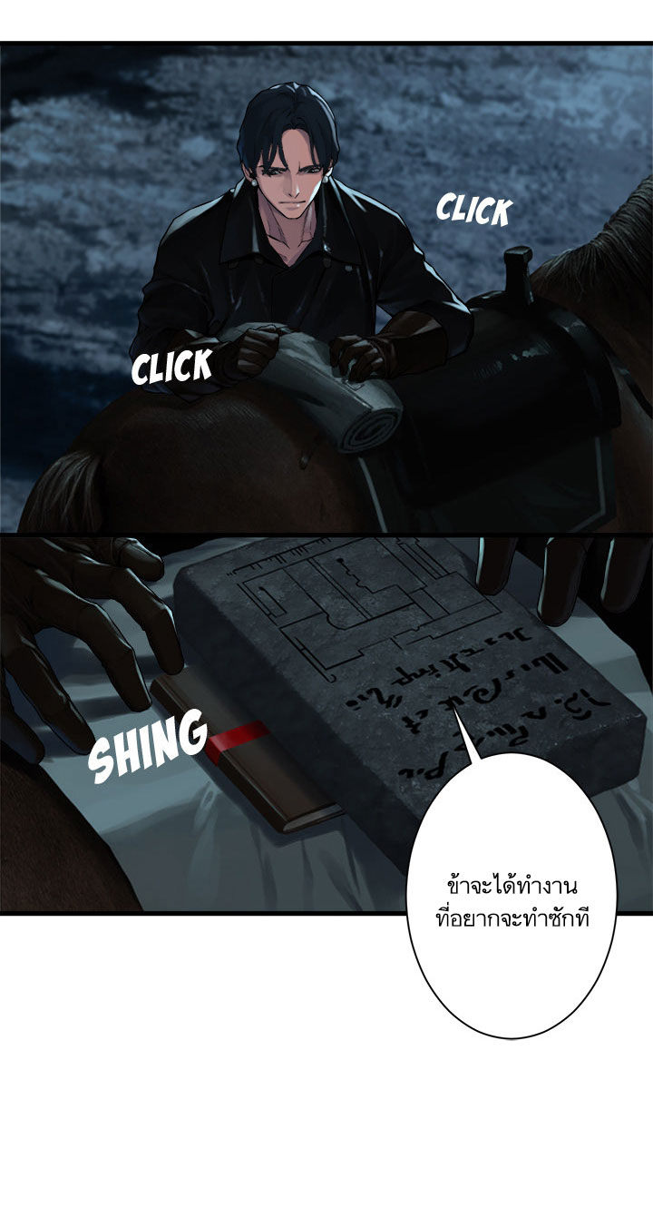 à¸­à¹ˆà¸²à¸™ Her Summon
