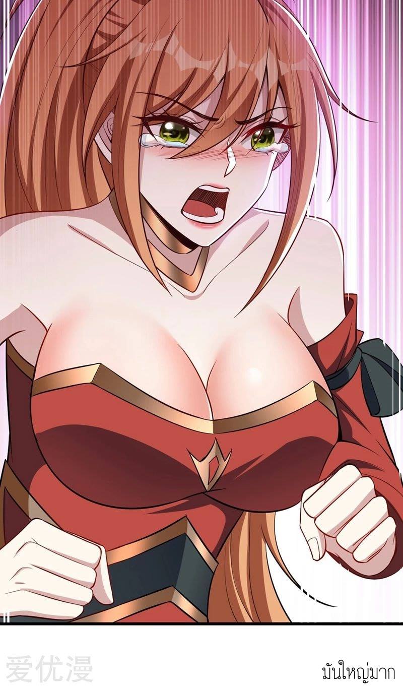 เธญเนเธฒเธ Rise of The Demon King