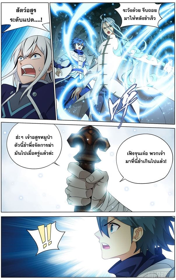 à¸­à¹ˆà¸²à¸™à¸à¸²à¸£à¹Œà¸•à¸¹à¸™ Doupo Cangqiong