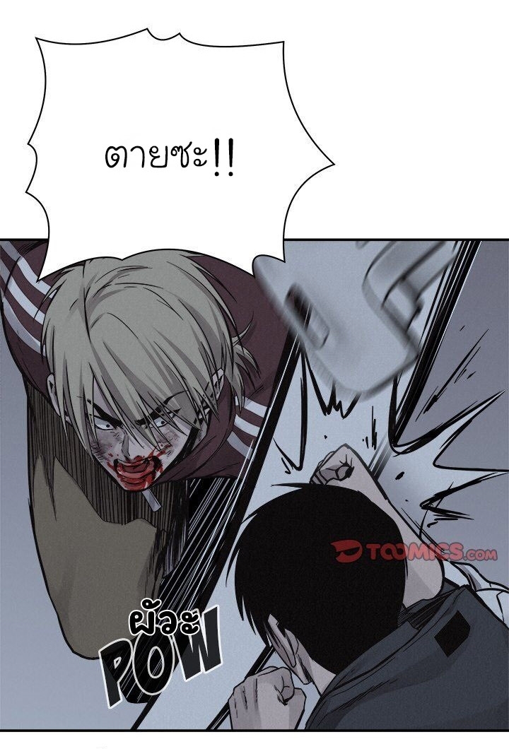 à¸­à¹ˆà¸²à¸™ Pounding