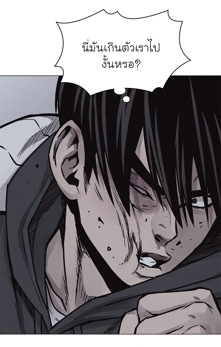 à¸­à¹ˆà¸²à¸™ Pounding