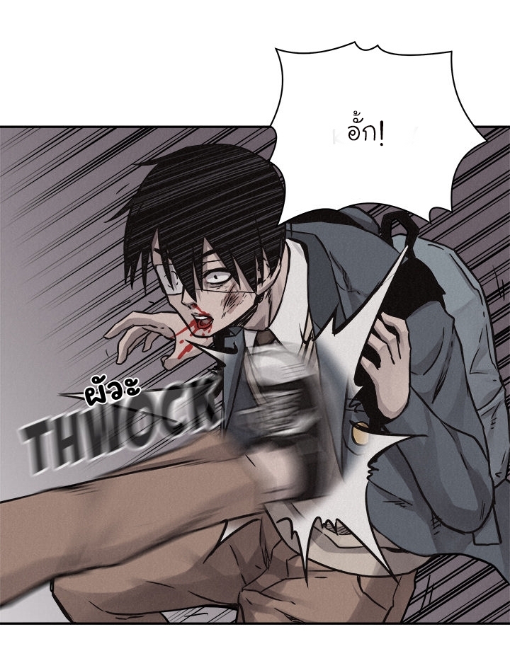 à¸­à¹ˆà¸²à¸™ Pounding