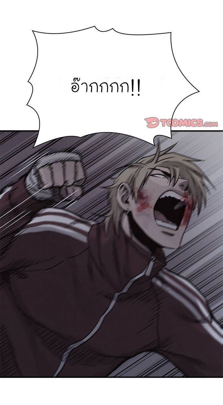 à¸­à¹ˆà¸²à¸™ Pounding