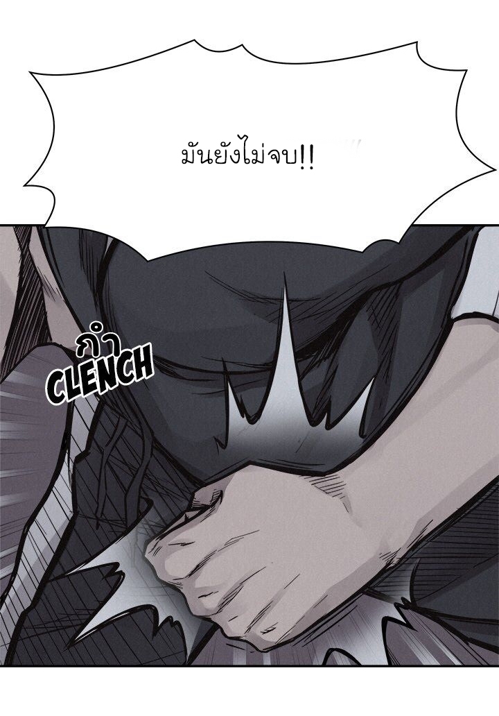 à¸­à¹ˆà¸²à¸™ Pounding
