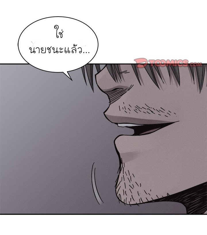à¸­à¹ˆà¸²à¸™ Pounding