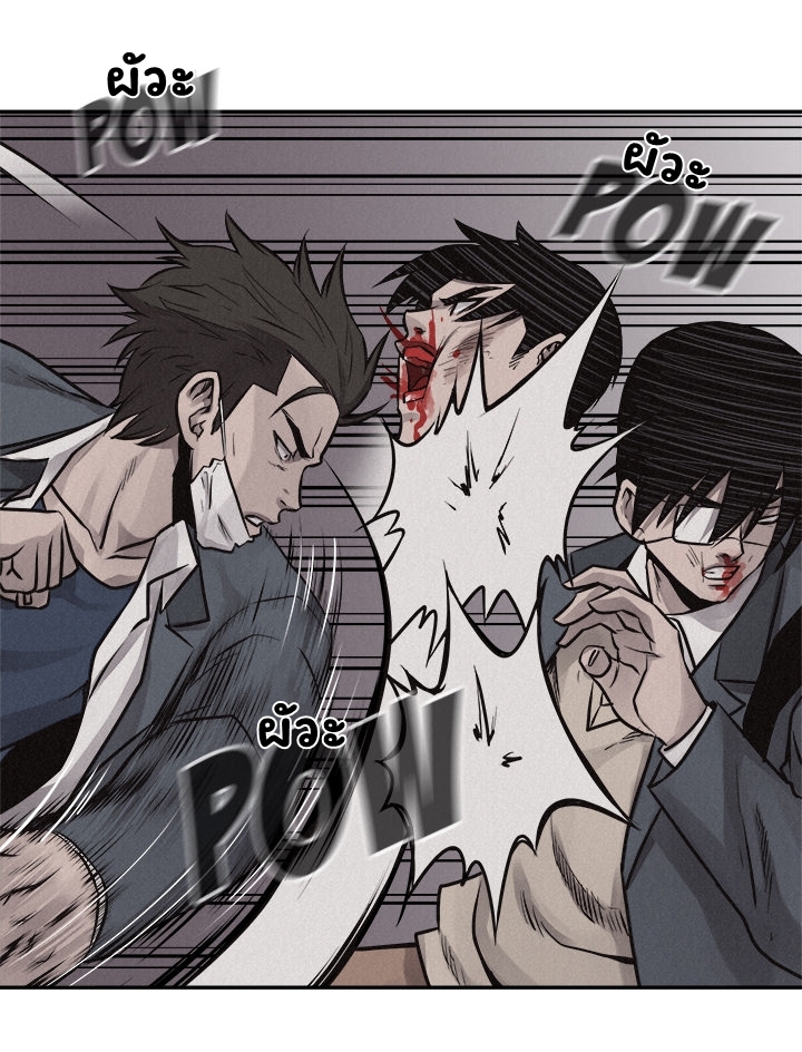 à¸­à¹ˆà¸²à¸™ Pounding