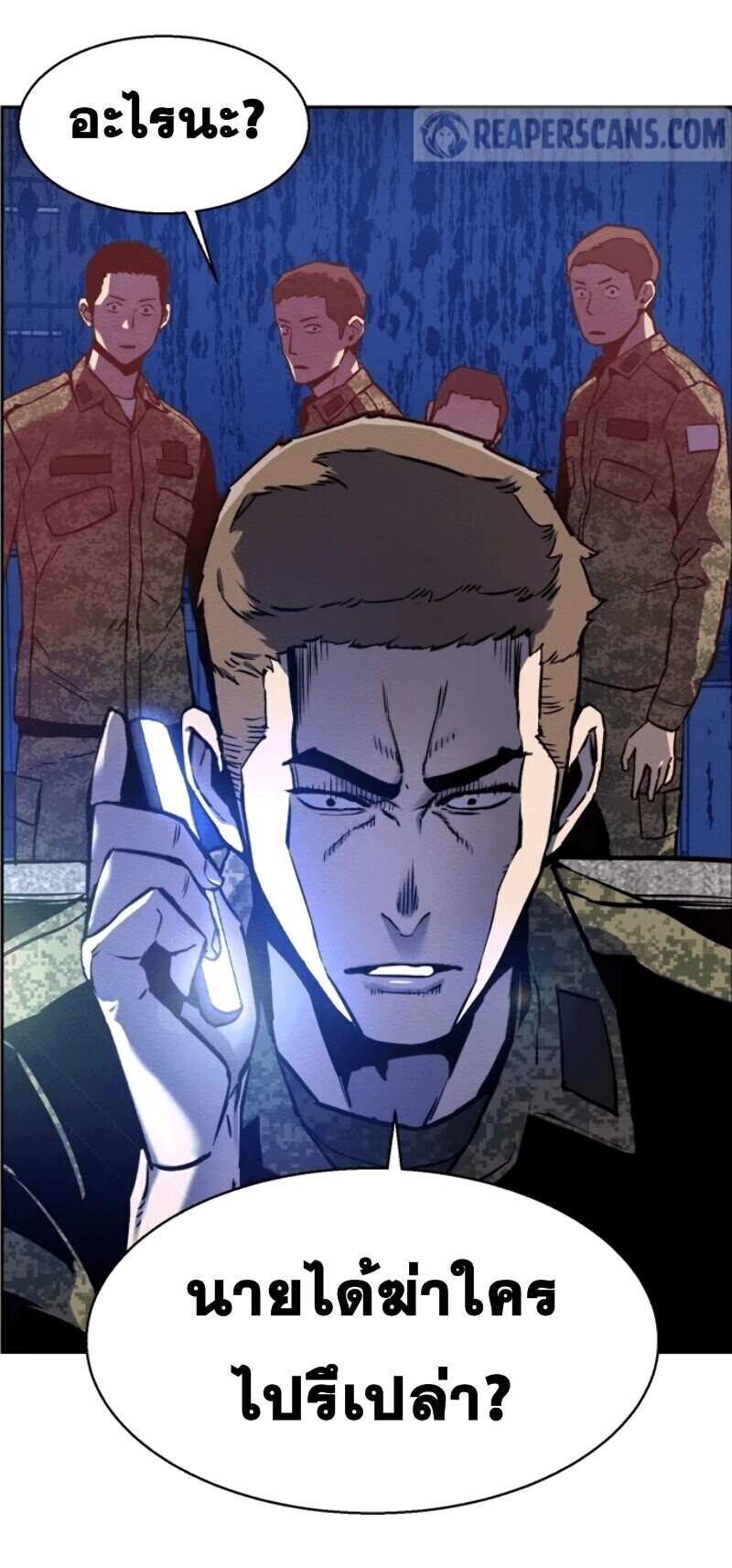 à¸­à¹ˆà¸²à¸™à¸¡à¸±à¸‡à¸‡à¸° à¸à¸²à¸£à¹Œà¸•à¸¹à¸™