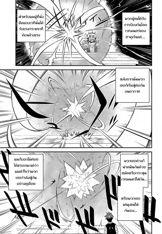 à¸­à¹ˆà¸²à¸™ Isekai Nonbiri Nouka