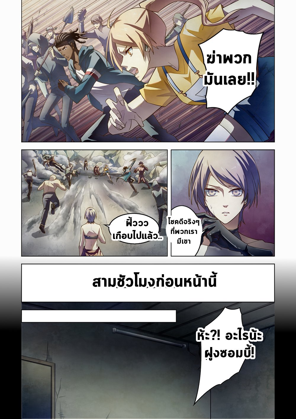 เธญเนเธฒเธ The Last Human