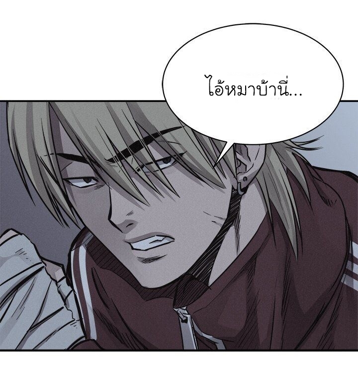 à¸­à¹ˆà¸²à¸™ Pounding