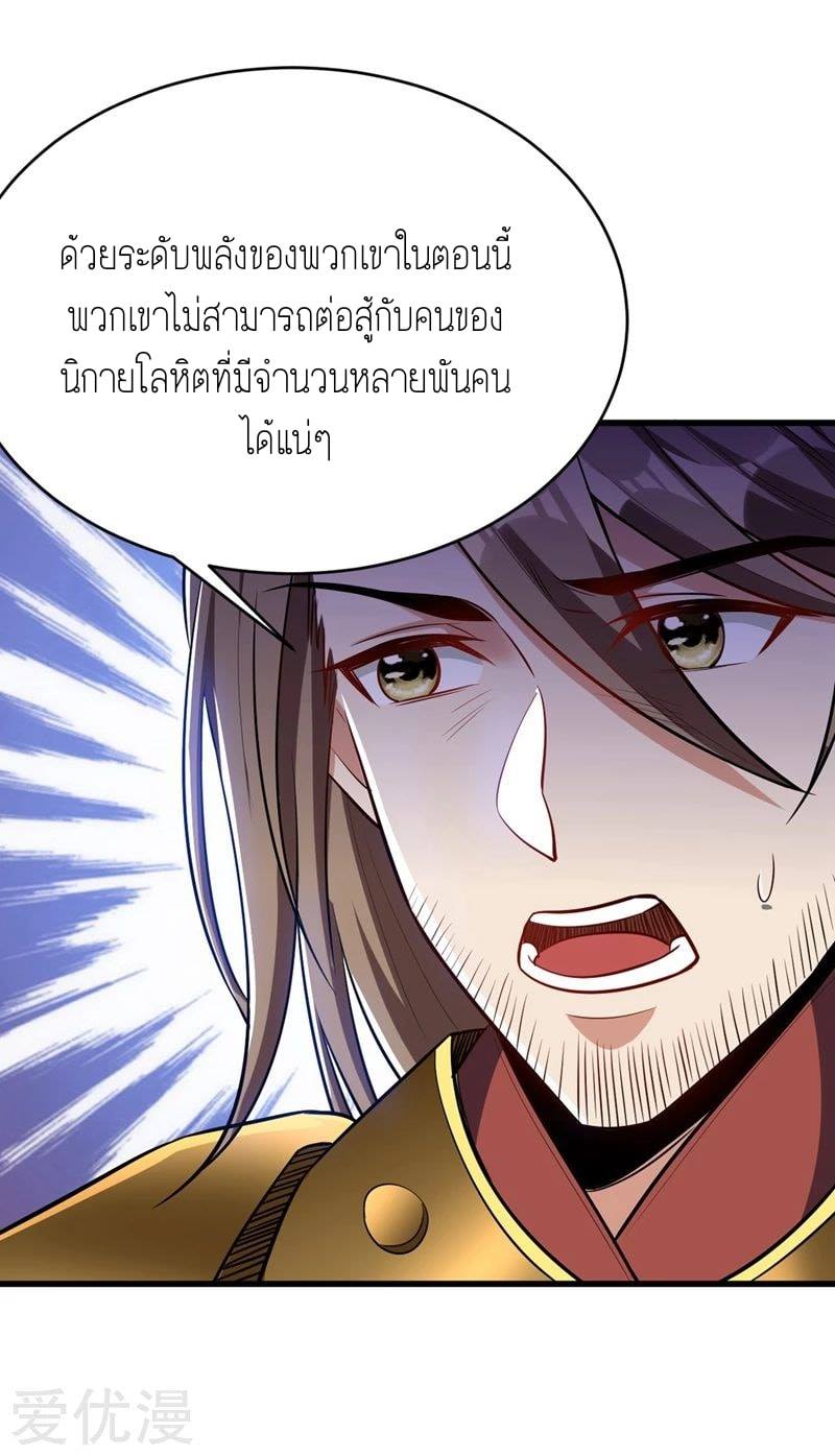 เธญเนเธฒเธ Rise of The Demon King