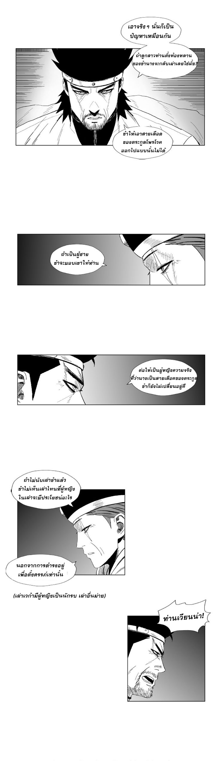 à¸­à¹ˆà¸²à¸™ Red Storm