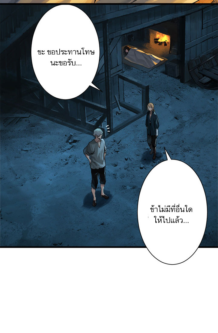 à¸­à¹ˆà¸²à¸™ Her Summon