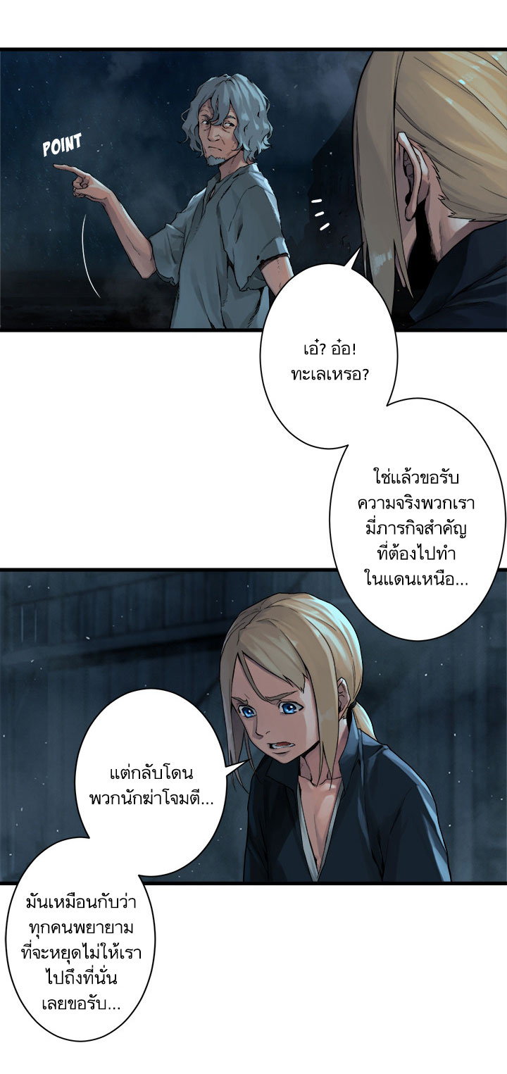 à¸­à¹ˆà¸²à¸™ Her Summon