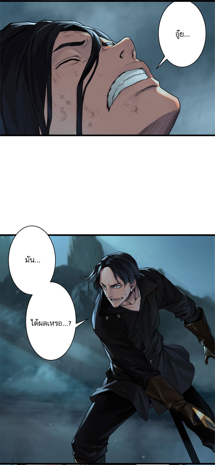 à¸­à¹ˆà¸²à¸™ Her Summon