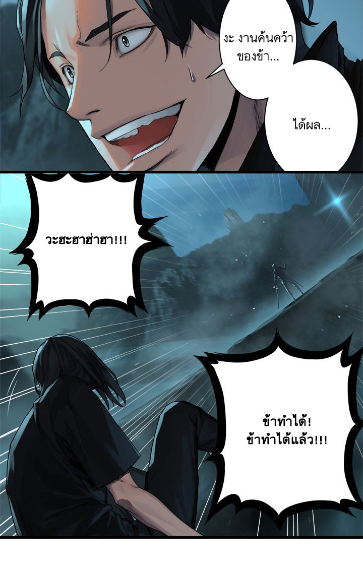 à¸­à¹ˆà¸²à¸™ Her Summon