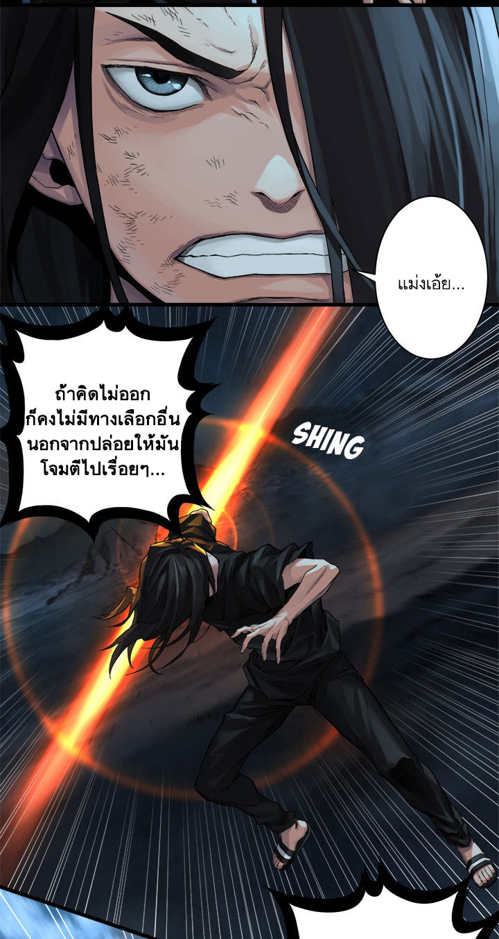 à¸­à¹ˆà¸²à¸™ Her Summon