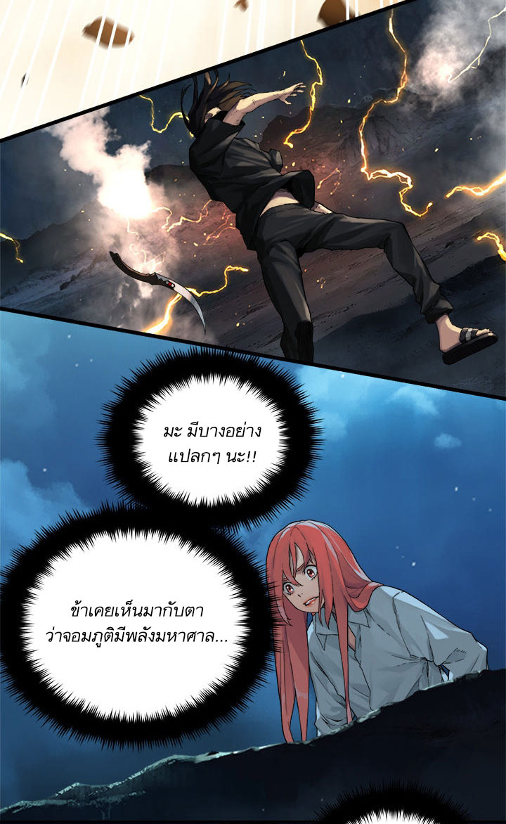 à¸­à¹ˆà¸²à¸™ Her Summon