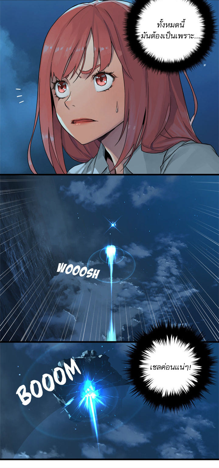 à¸­à¹ˆà¸²à¸™ Her Summon
