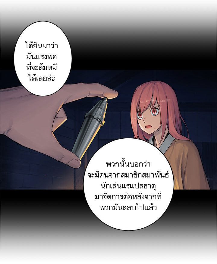 à¸­à¹ˆà¸²à¸™ Her Summon