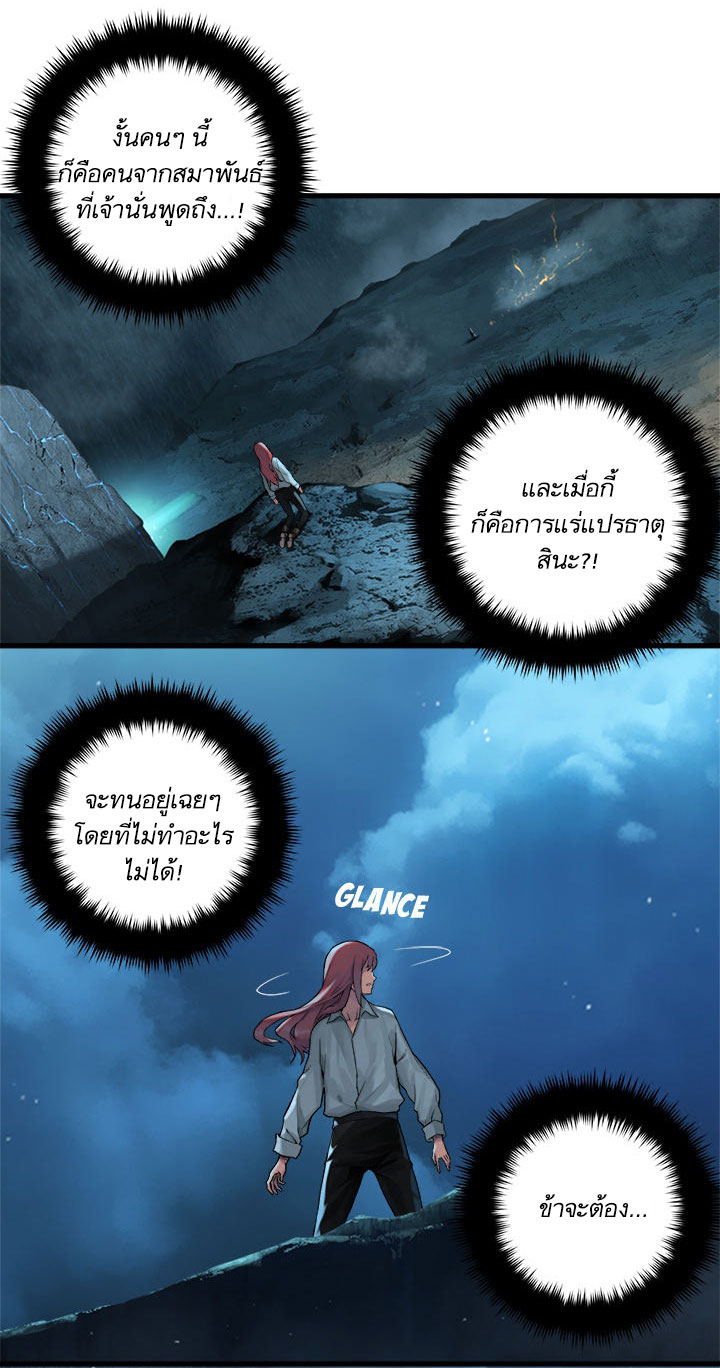 à¸­à¹ˆà¸²à¸™ Her Summon