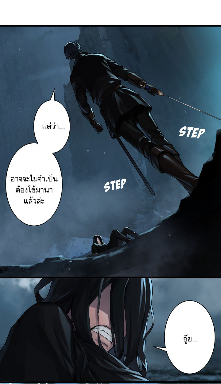 à¸­à¹ˆà¸²à¸™ Her Summon
