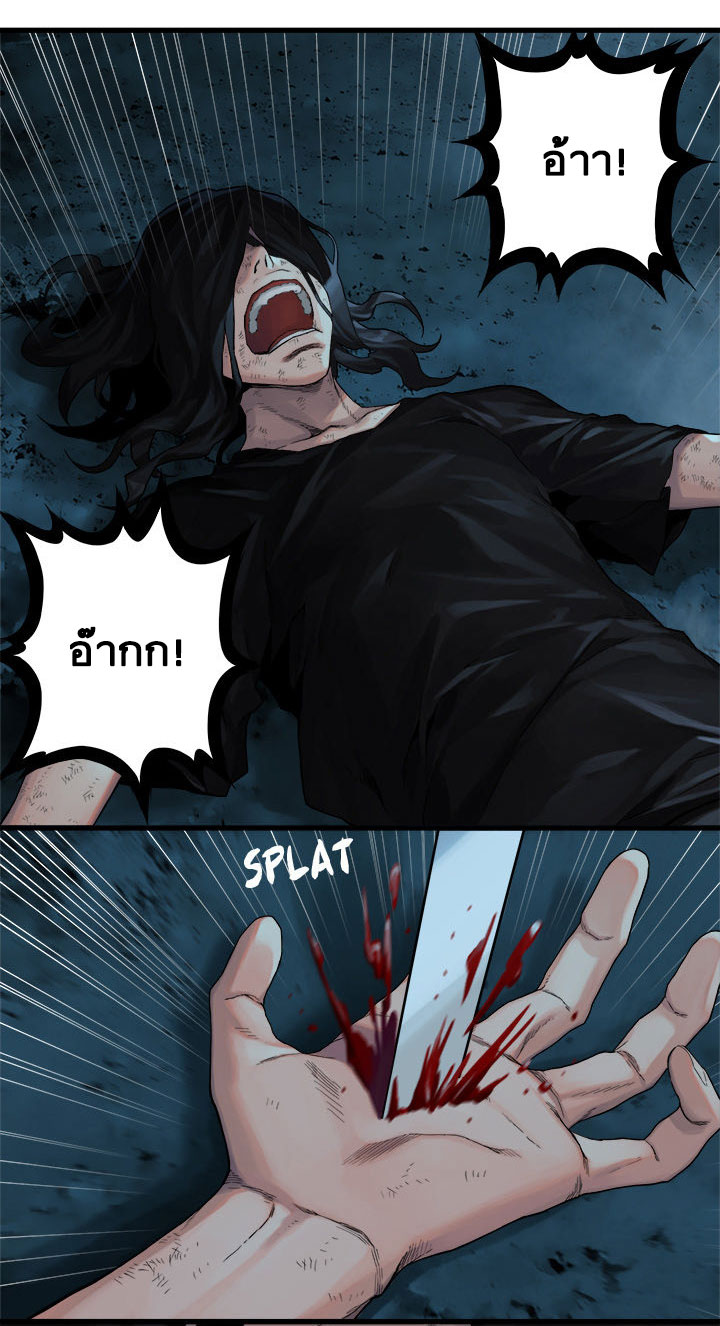à¸­à¹ˆà¸²à¸™ Her Summon