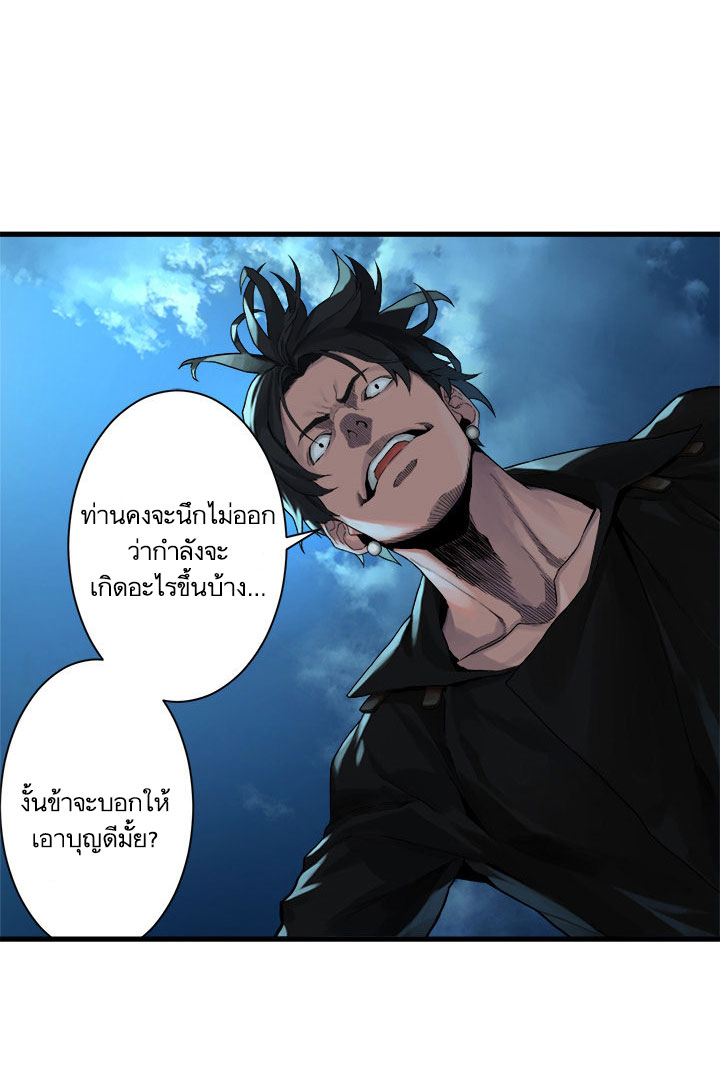 à¸­à¹ˆà¸²à¸™ Her Summon