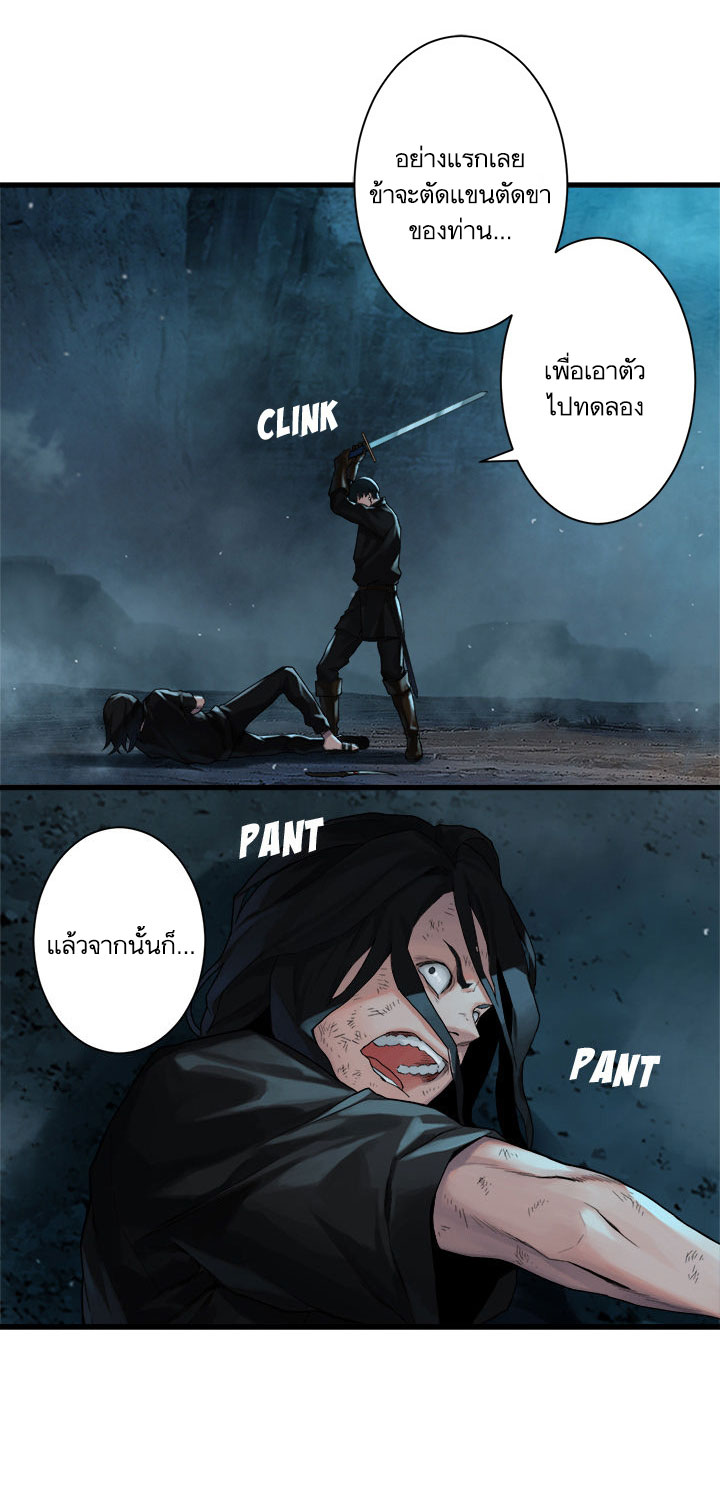 à¸­à¹ˆà¸²à¸™ Her Summon