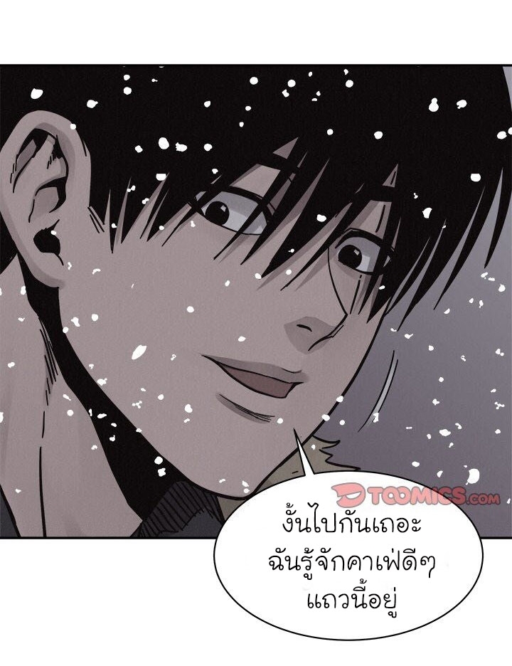 à¸­à¹ˆà¸²à¸™ Pounding