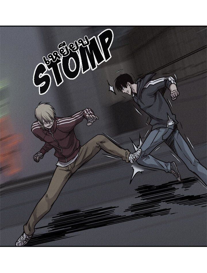 à¸­à¹ˆà¸²à¸™ Pounding