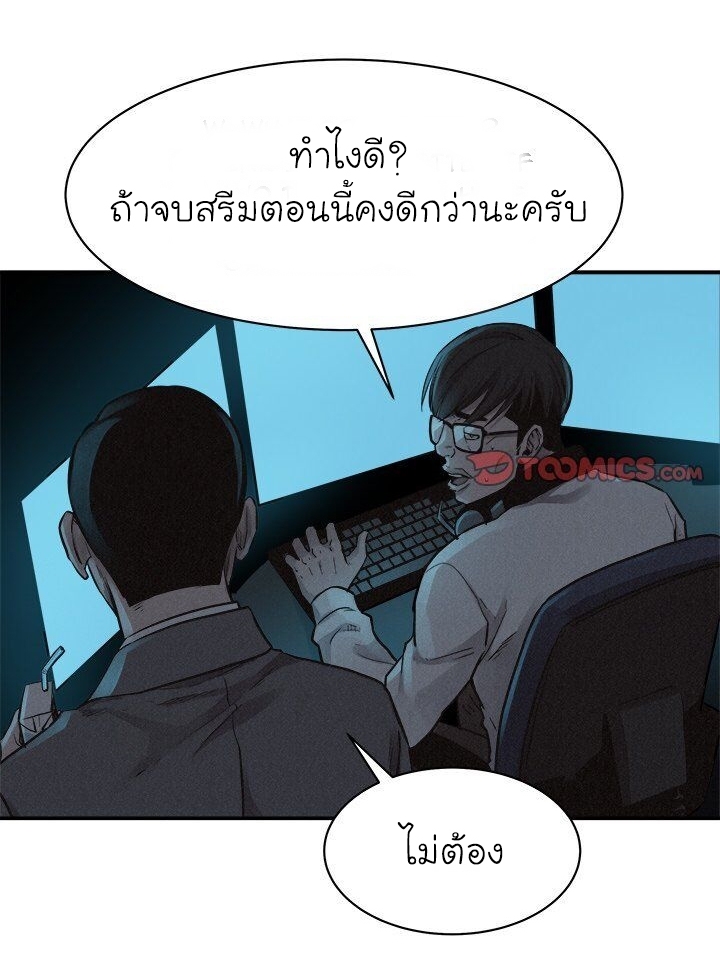 à¸­à¹ˆà¸²à¸™ Pounding