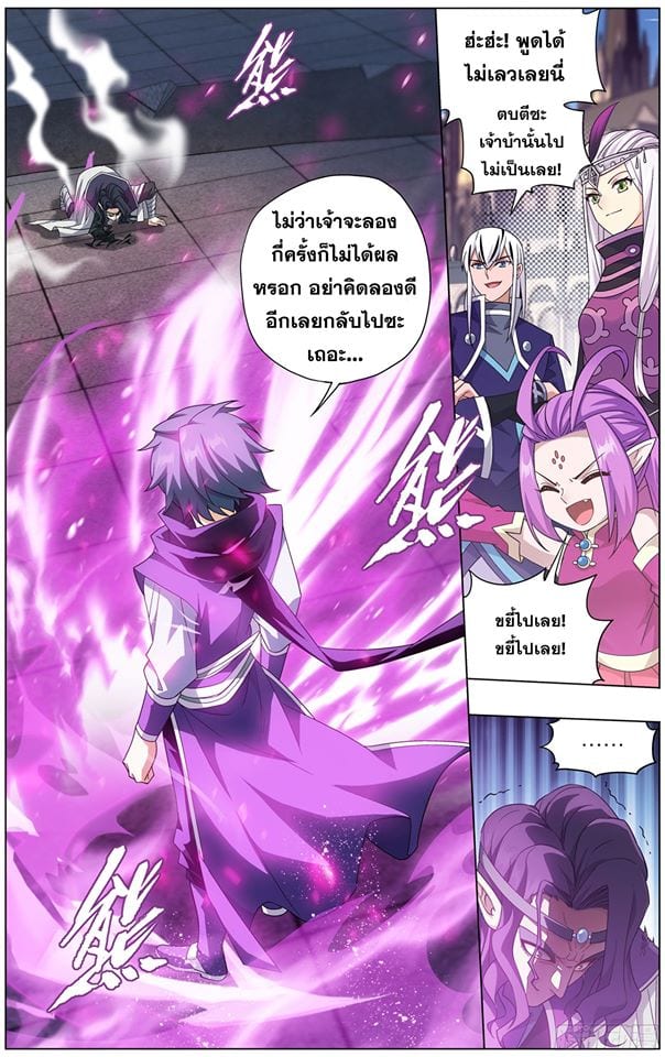 เธญเนเธฒเธเธเธฒเธฃเนเธ•เธนเธ Doupo Cangqiong