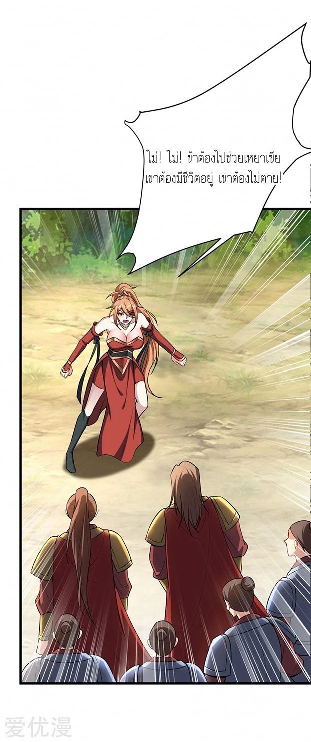 เธญเนเธฒเธ Rise of The Demon King