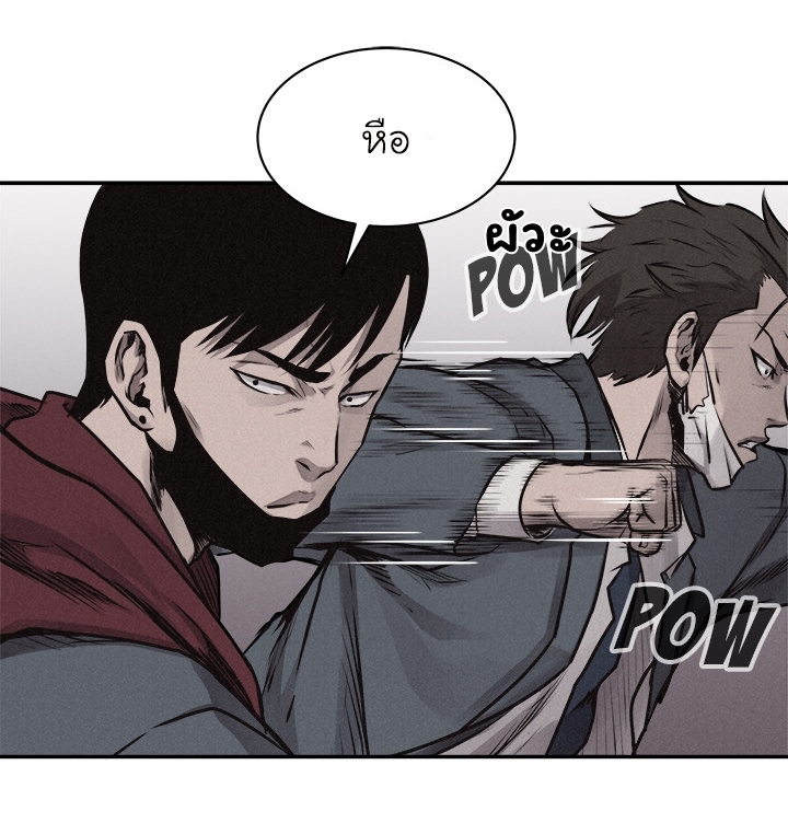 à¸­à¹ˆà¸²à¸™ Pounding